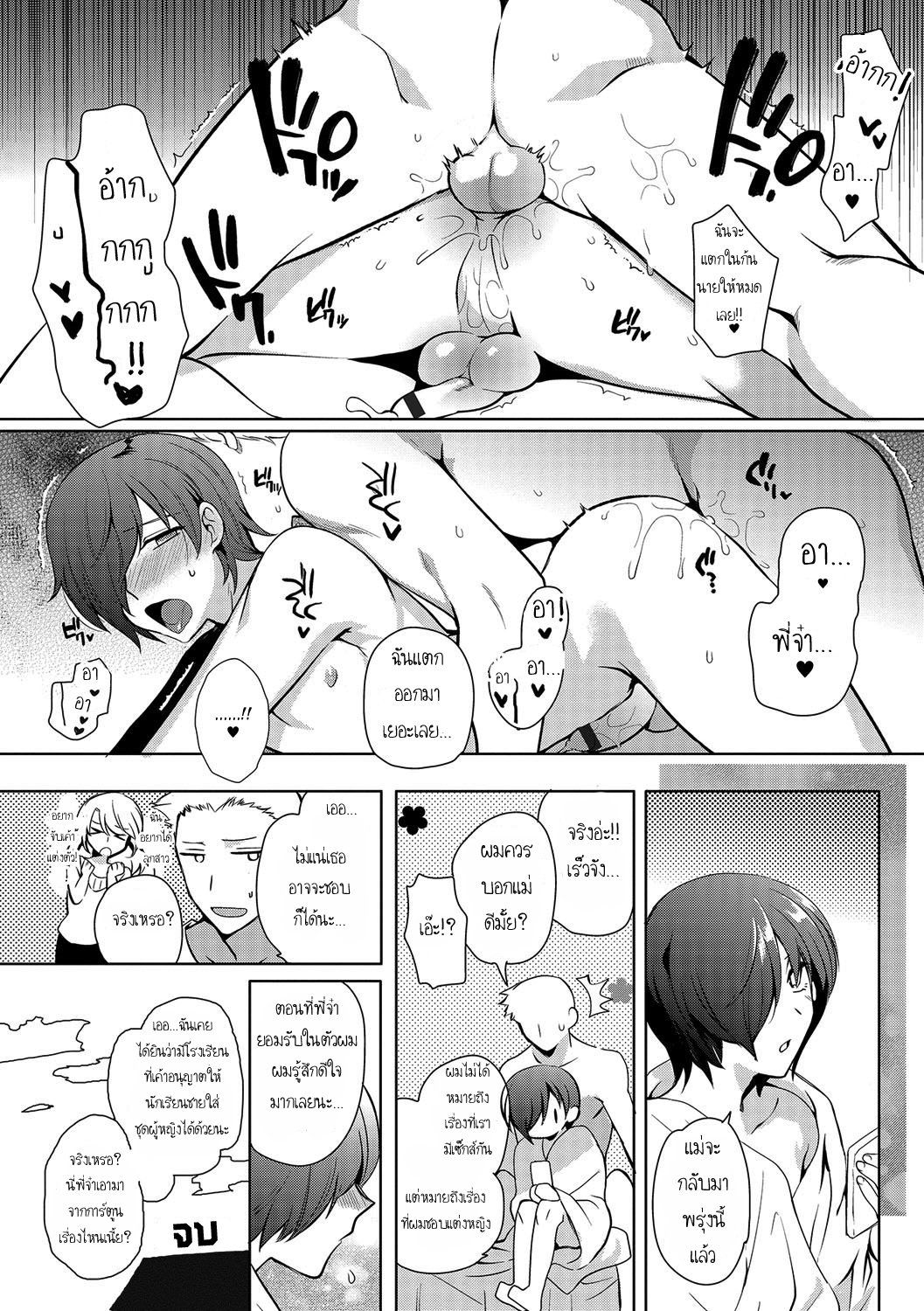 คุณน้ากับผม-17